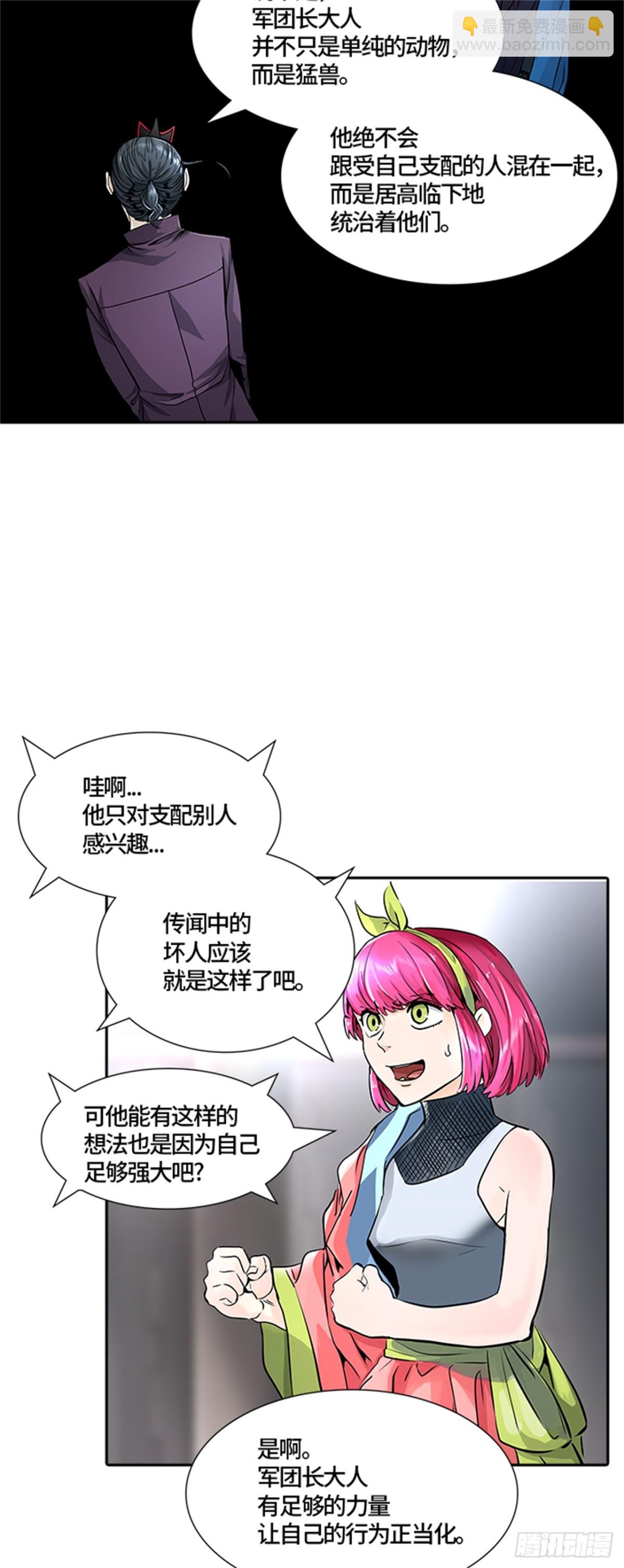 492.鏖战（2）(1/3)-第493话