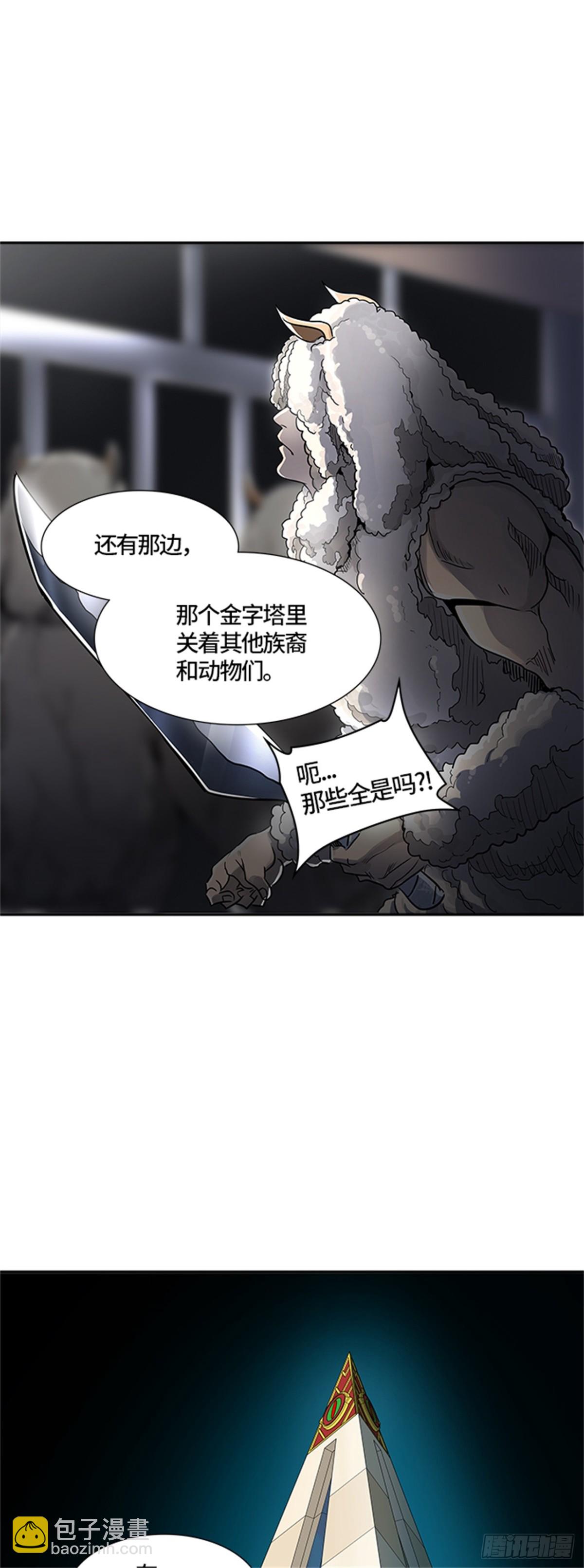 492.鏖战（2）(1/3)-第493话