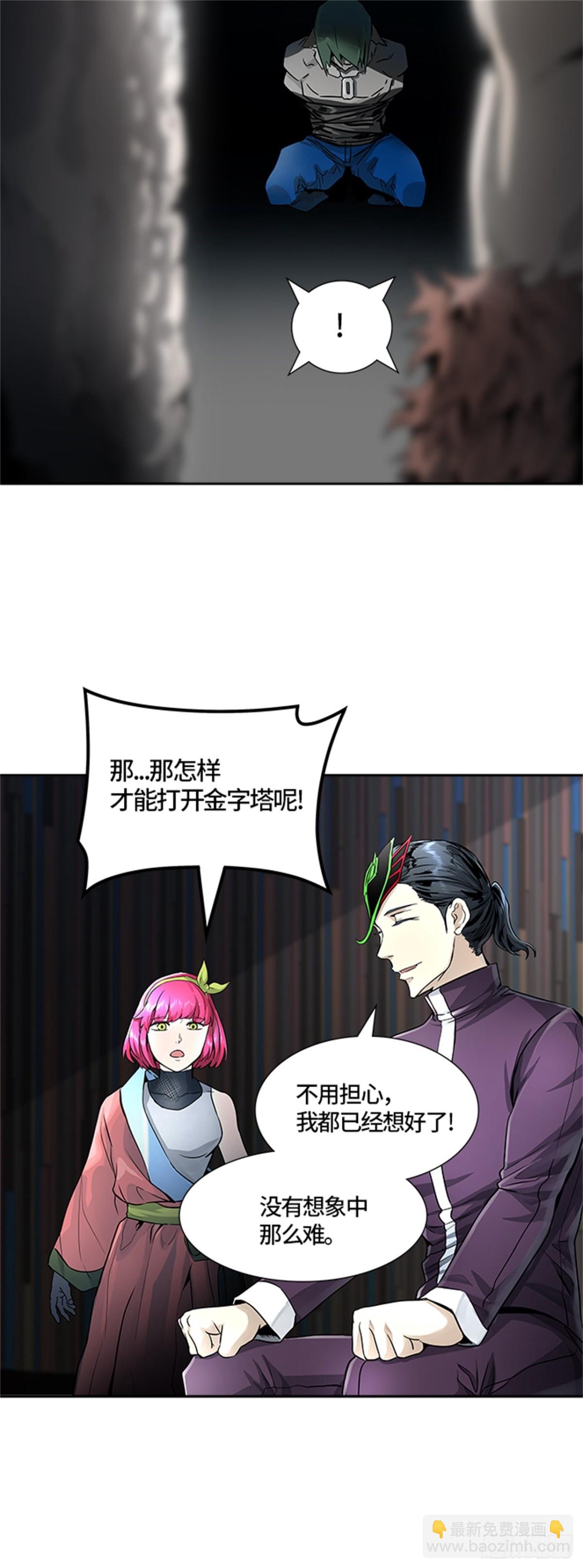 492.鏖战（2）(1/3)-第493话