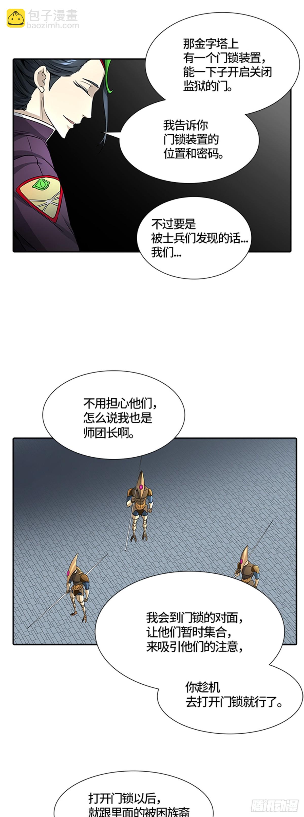 492.鏖战（2）(1/3)-第493话