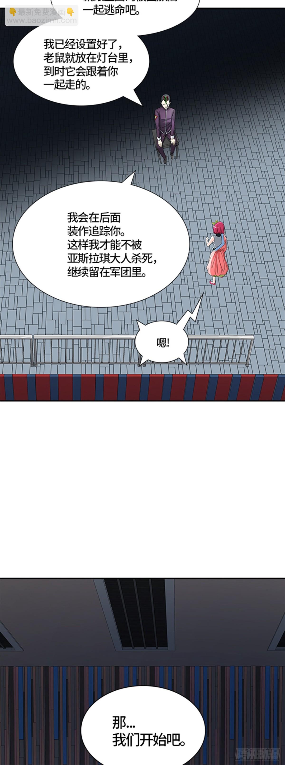 492.鏖战（2）(1/3)-第493话