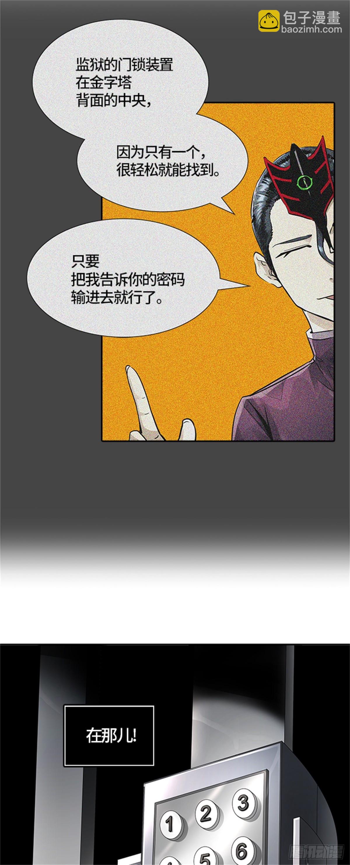 492.鏖战（2）(1/3)-第493话