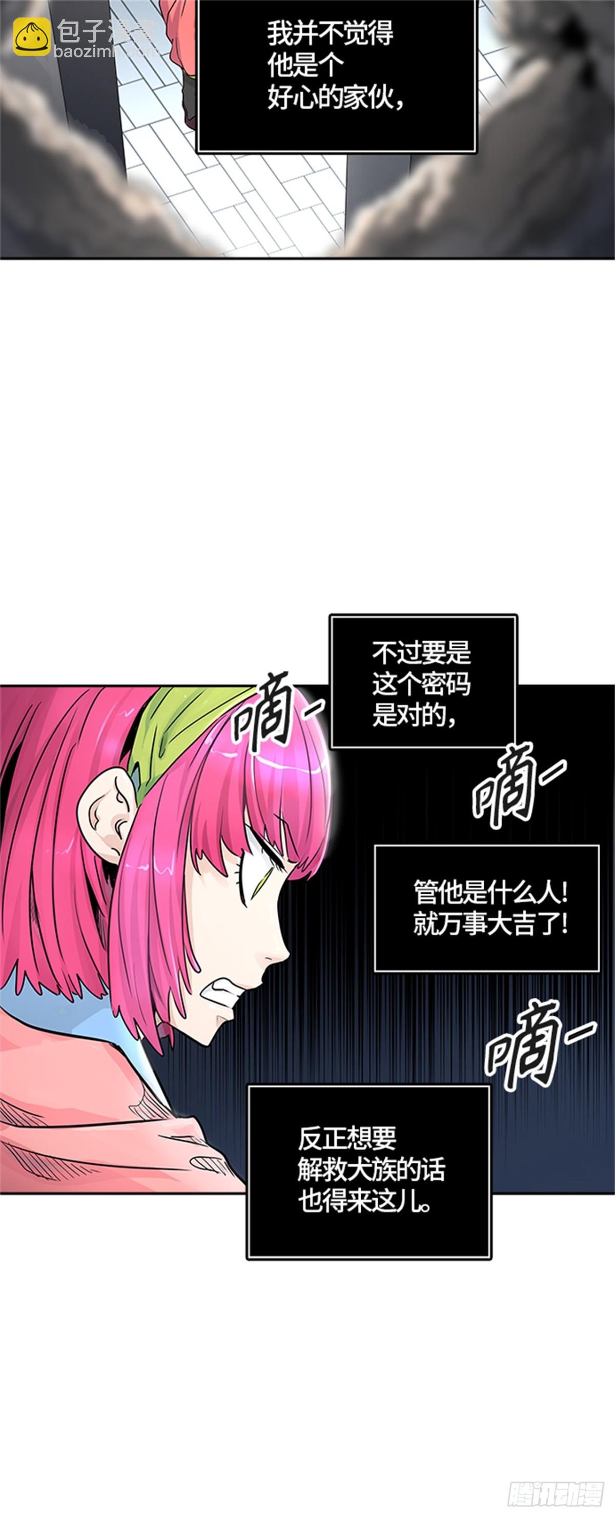 492.鏖战（2）(1/3)-第493话