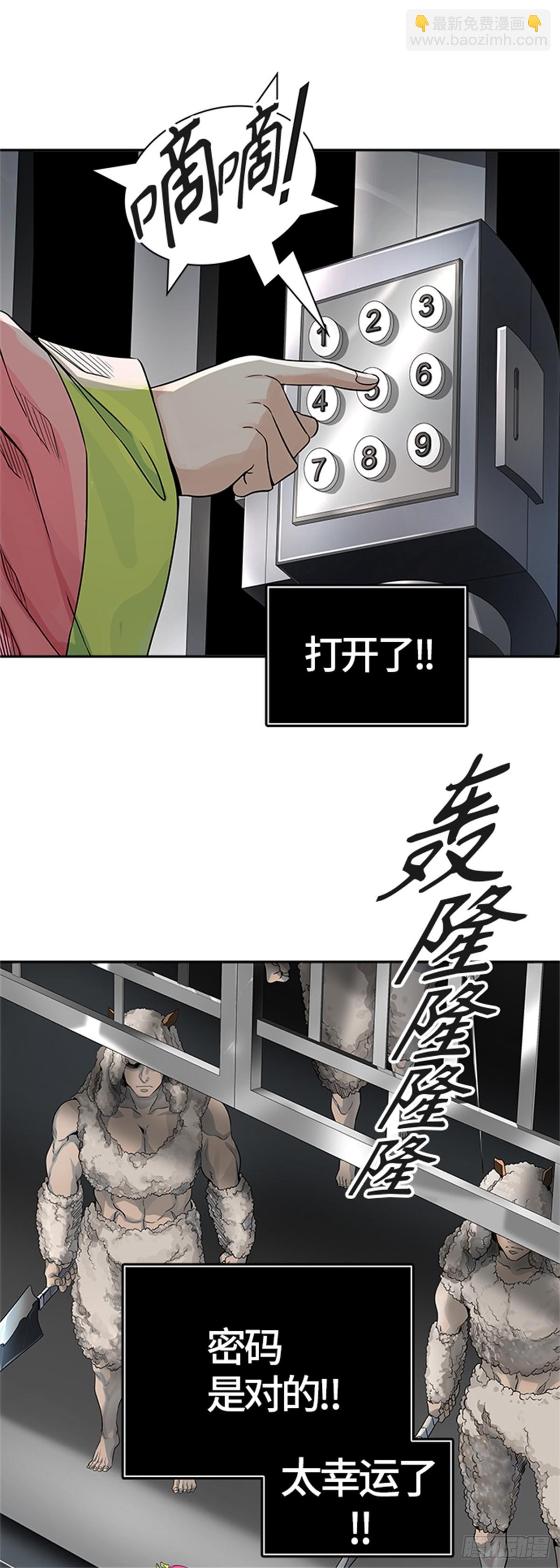 492.鏖战（2）(1/3)-第493话