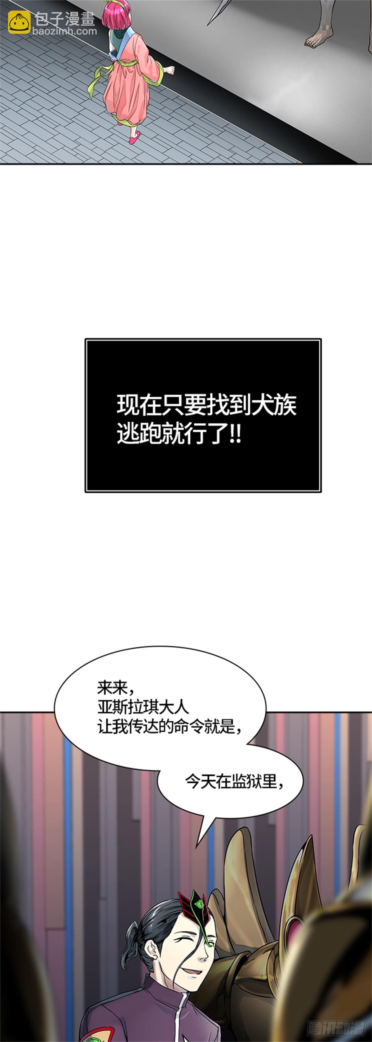 492.鏖战（2）(1/3)-第493话