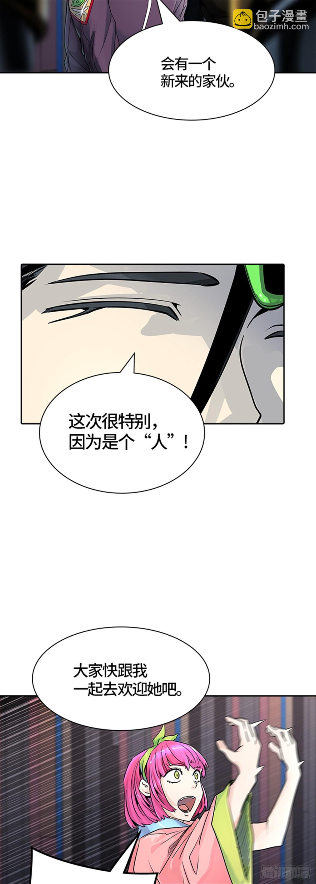 492.鏖战（2）(1/3)-第493话