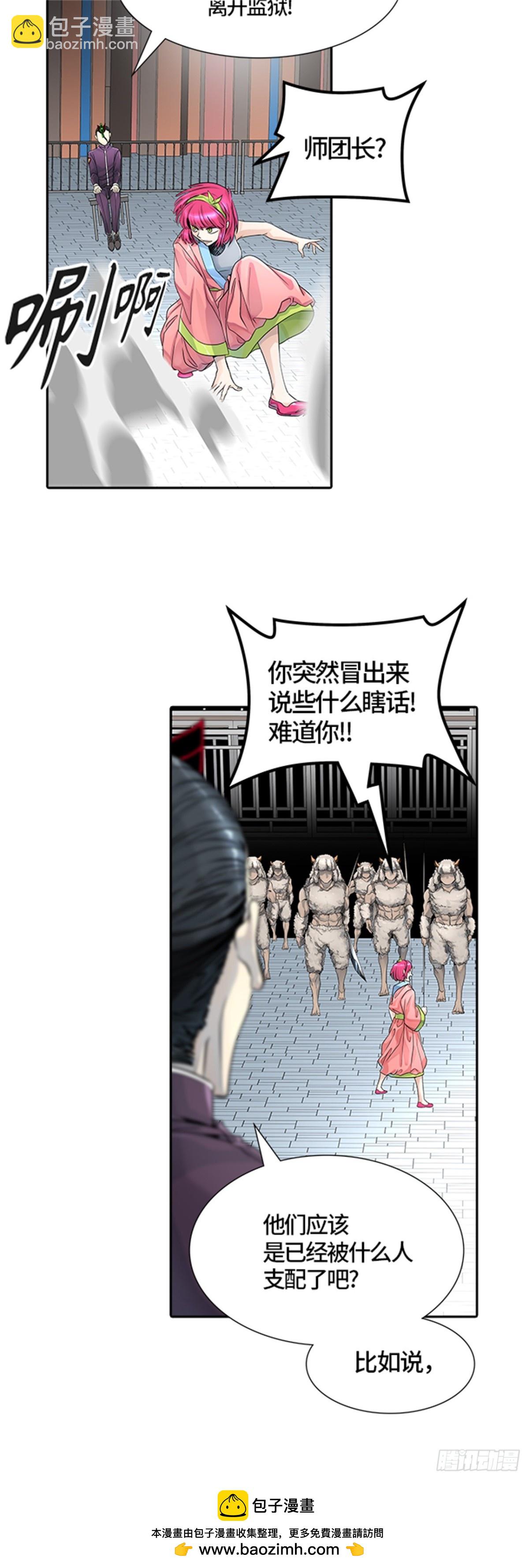 492.鏖战（2）(1/3)-第493话