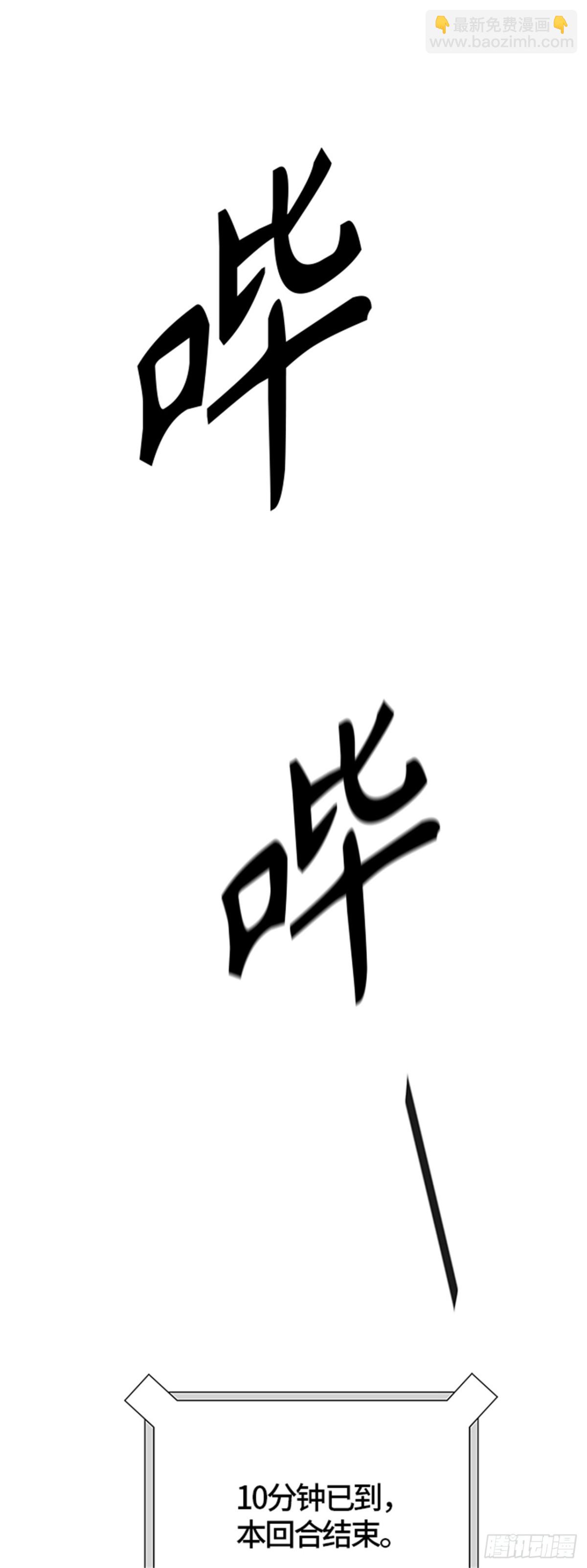 492.鏖战（2）(1/3)-第493话