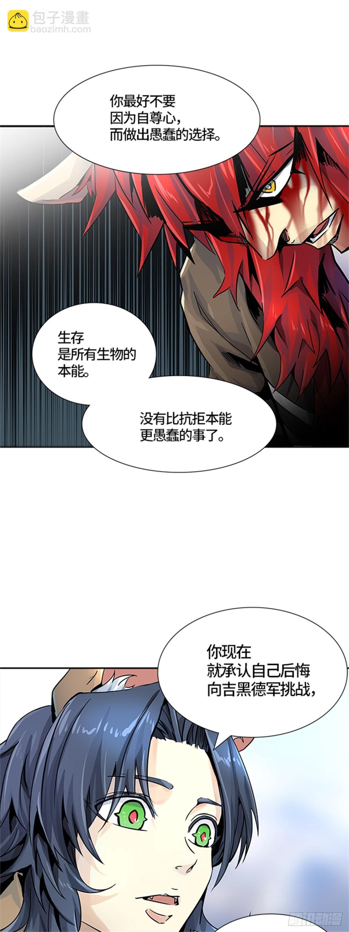 492.鏖战（2）(1/3)-第493话