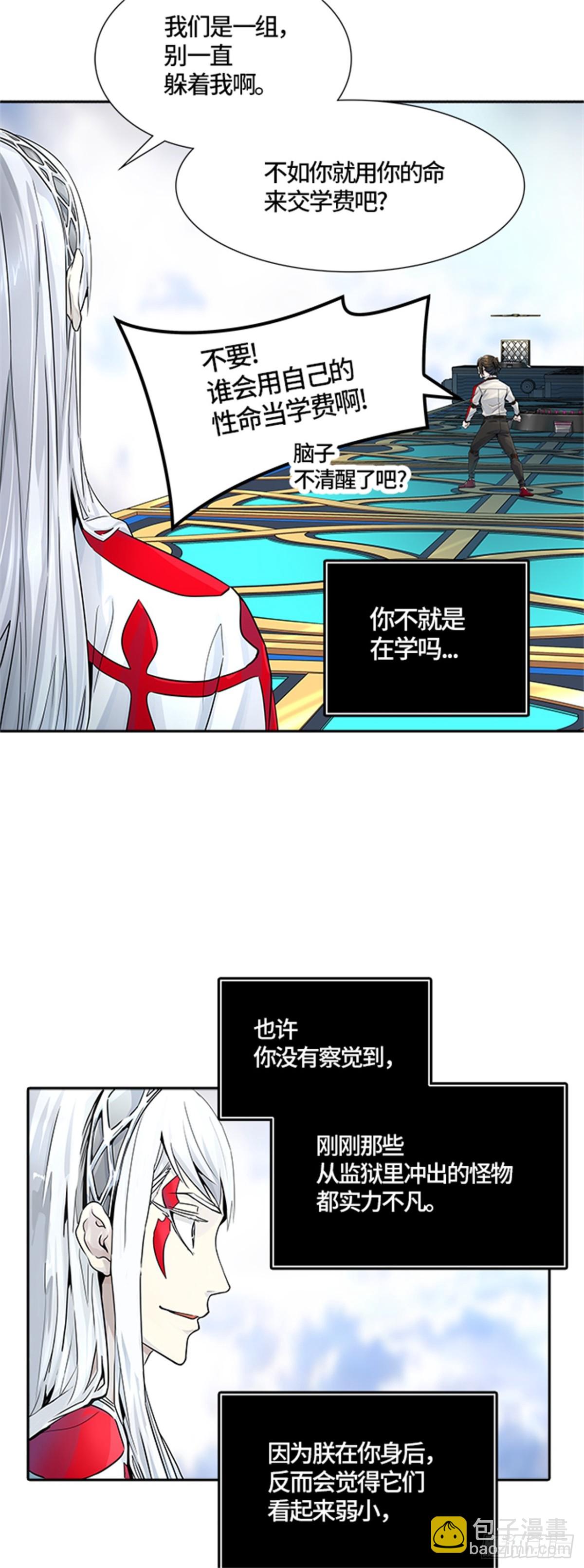 494.鏖战（4）(1/3)-第495话