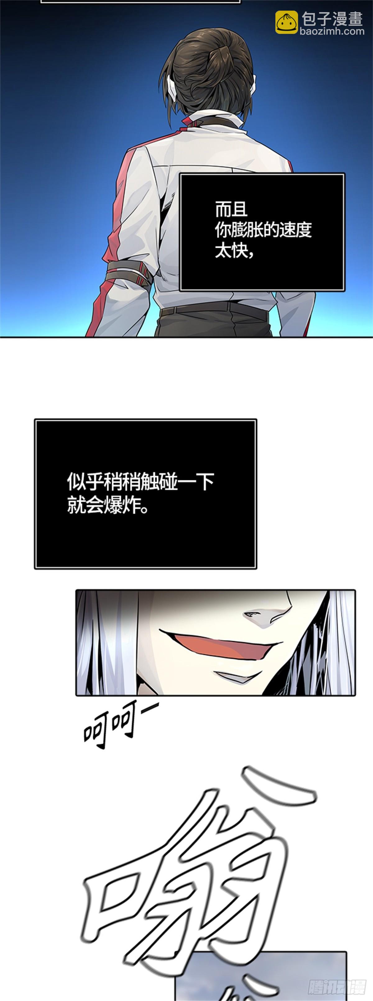 494.鏖战（4）(1/3)-第495话