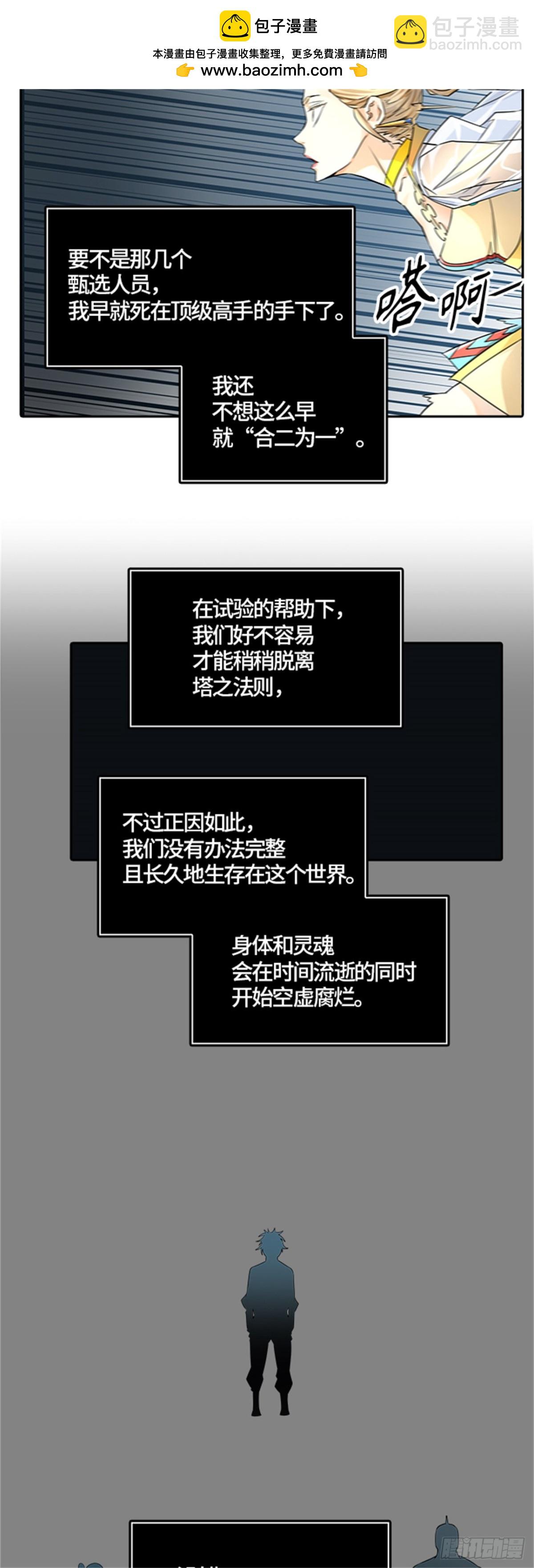 494.鏖战（4）(1/3)-第495话