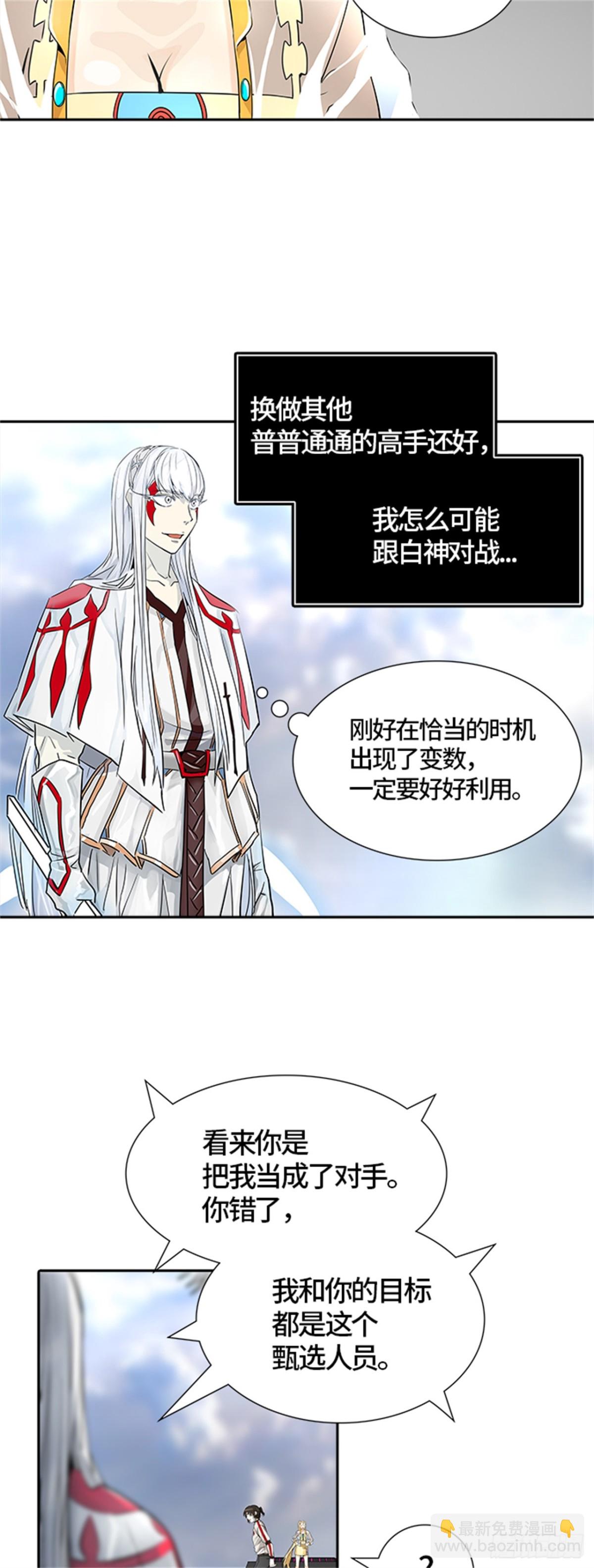 494.鏖战（4）(1/3)-第495话