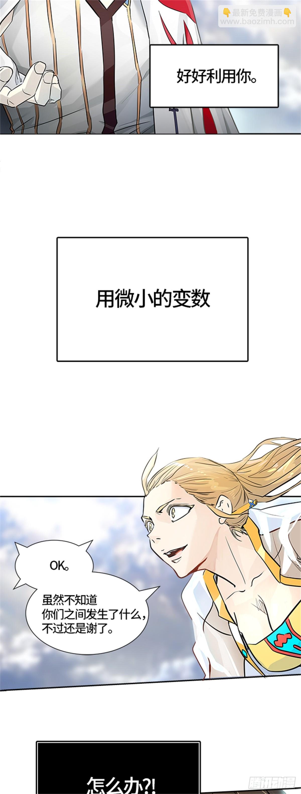 494.鏖战（4）(1/3)-第495话