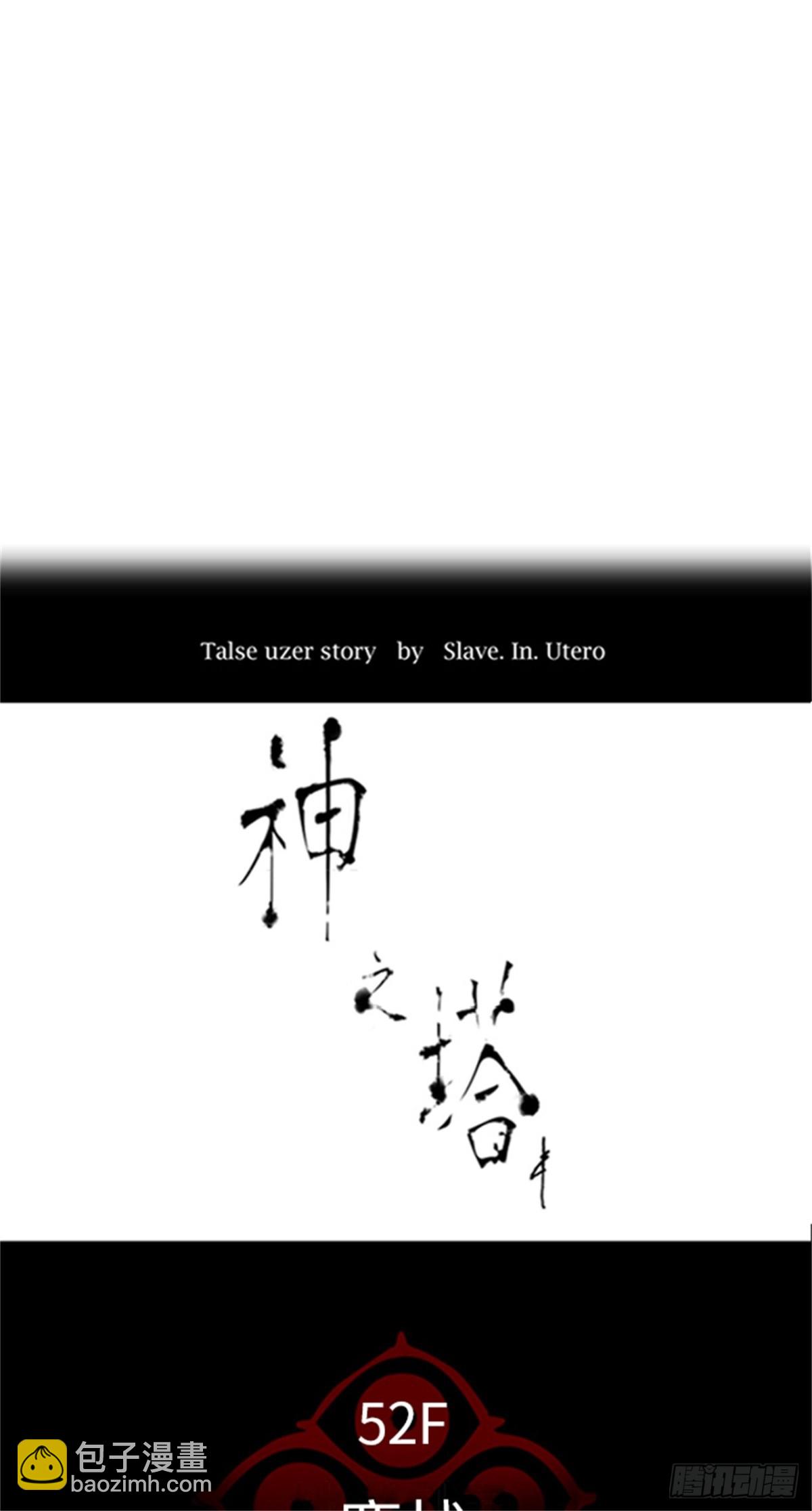 494.鏖战（4）(1/3)-第495话