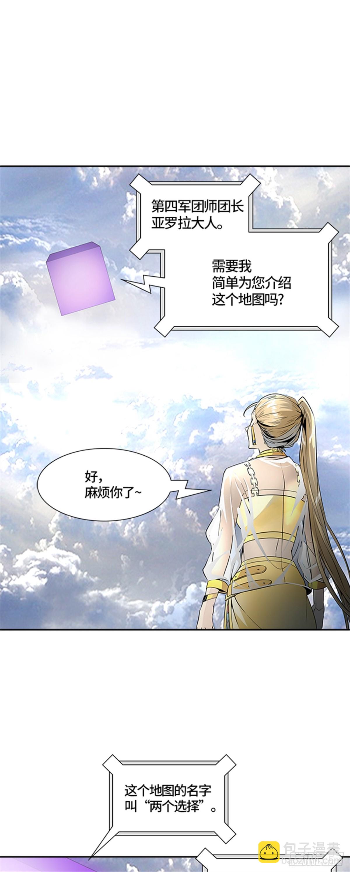 494.鏖战（4）(1/3)-第495话