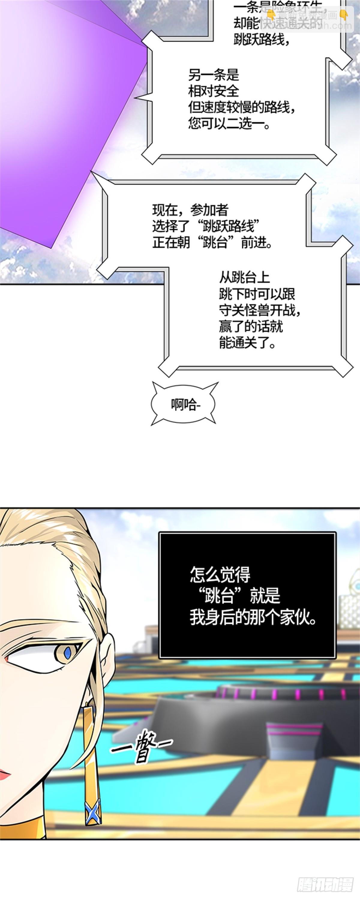 494.鏖战（4）(1/3)-第495话
