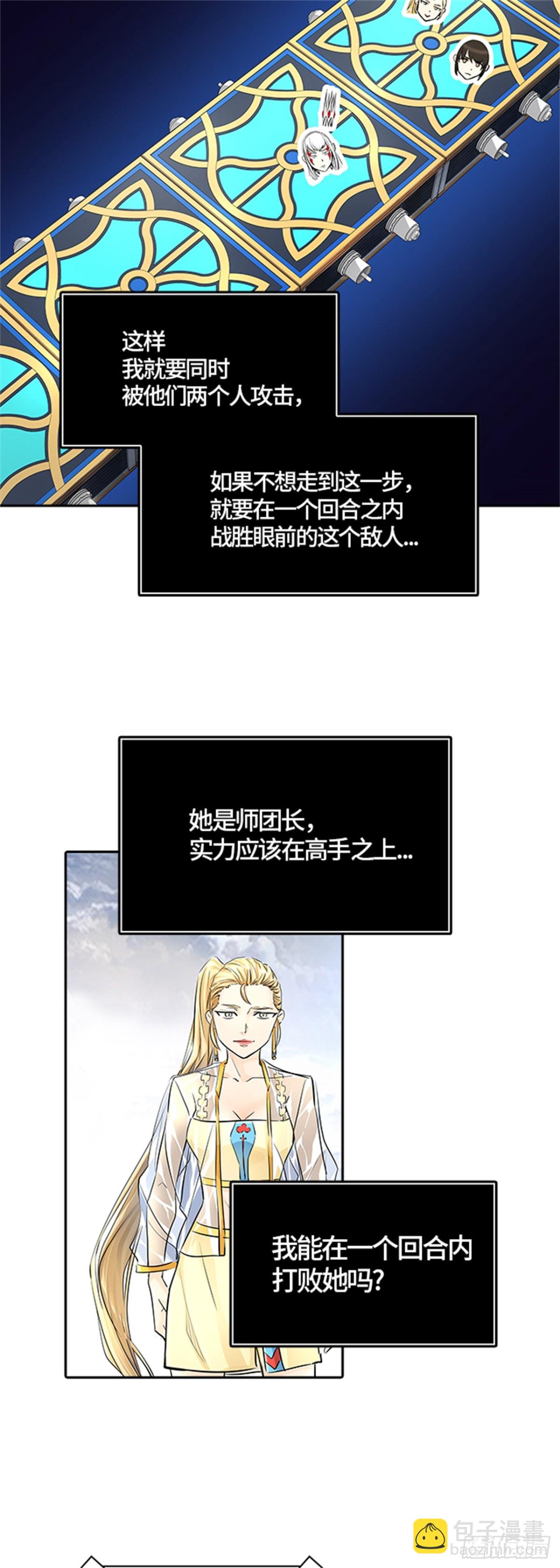 494.鏖战（4）(1/3)-第495话