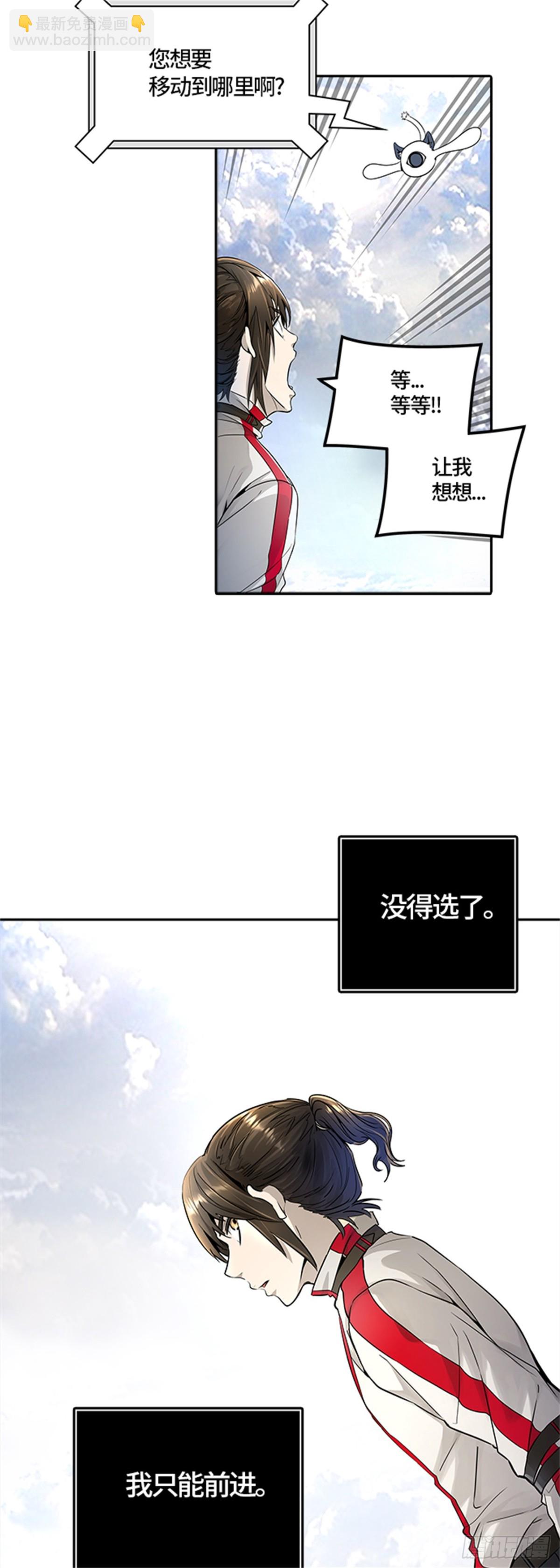 494.鏖战（4）(1/3)-第495话
