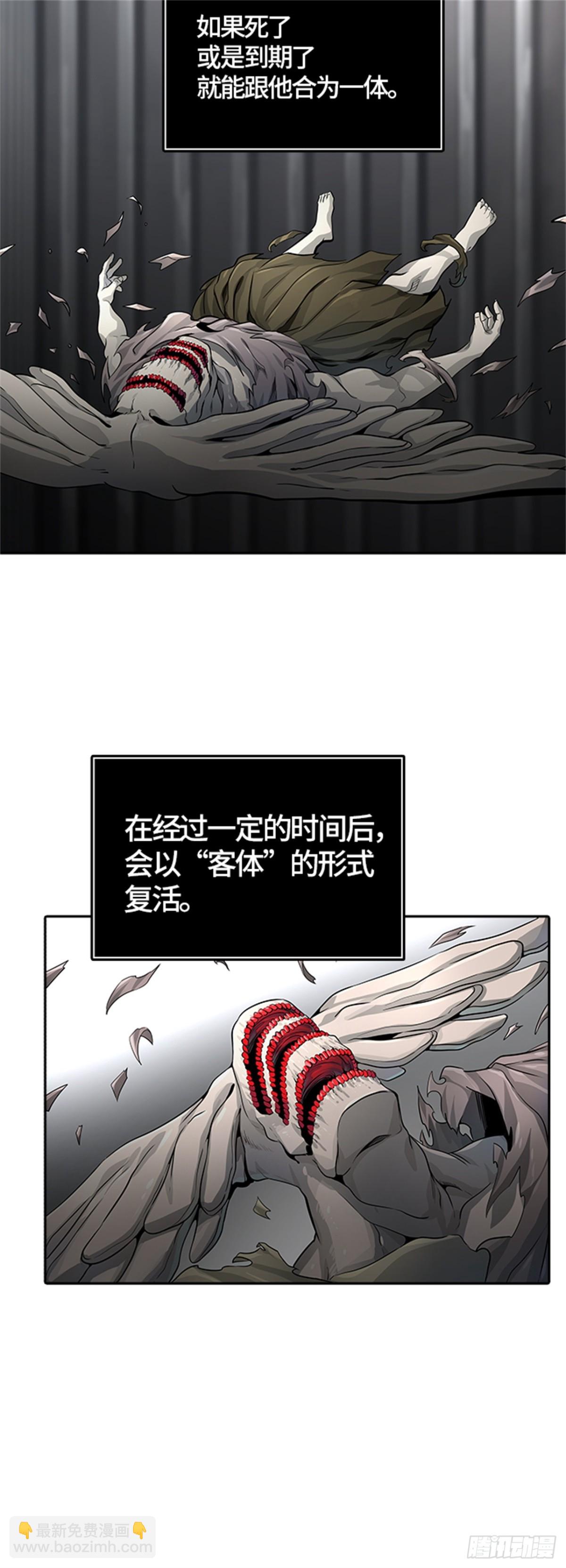 494.鏖战（4）(1/3)-第495话