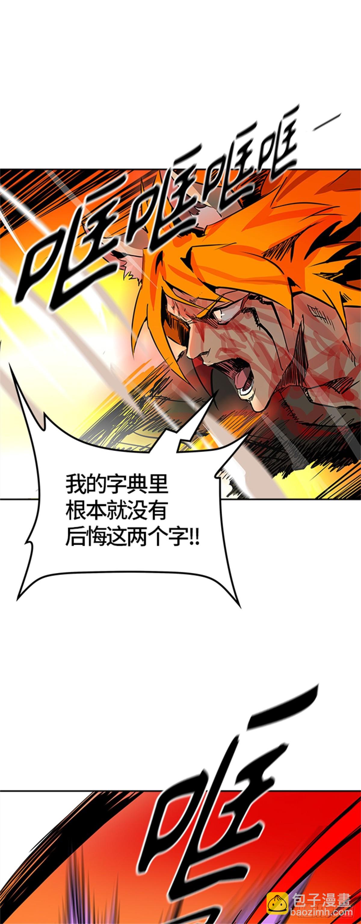 496.鏖战（6）(1/2)-第497话