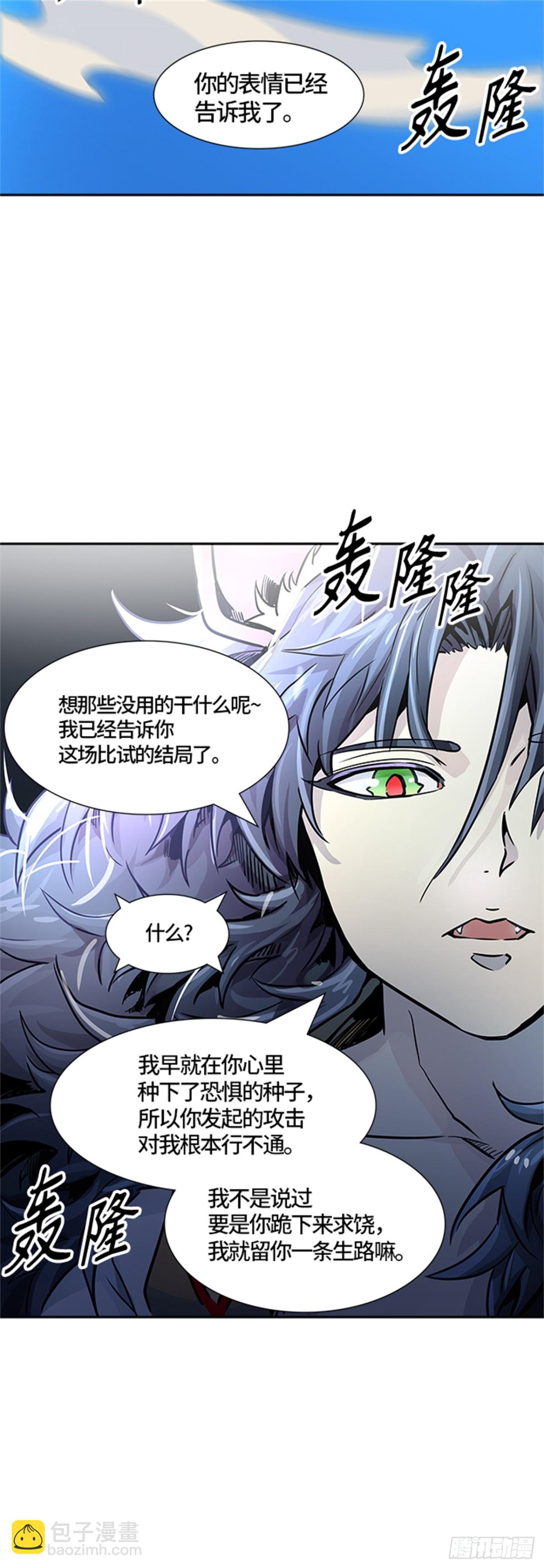 496.鏖战（6）(1/2)-第497话