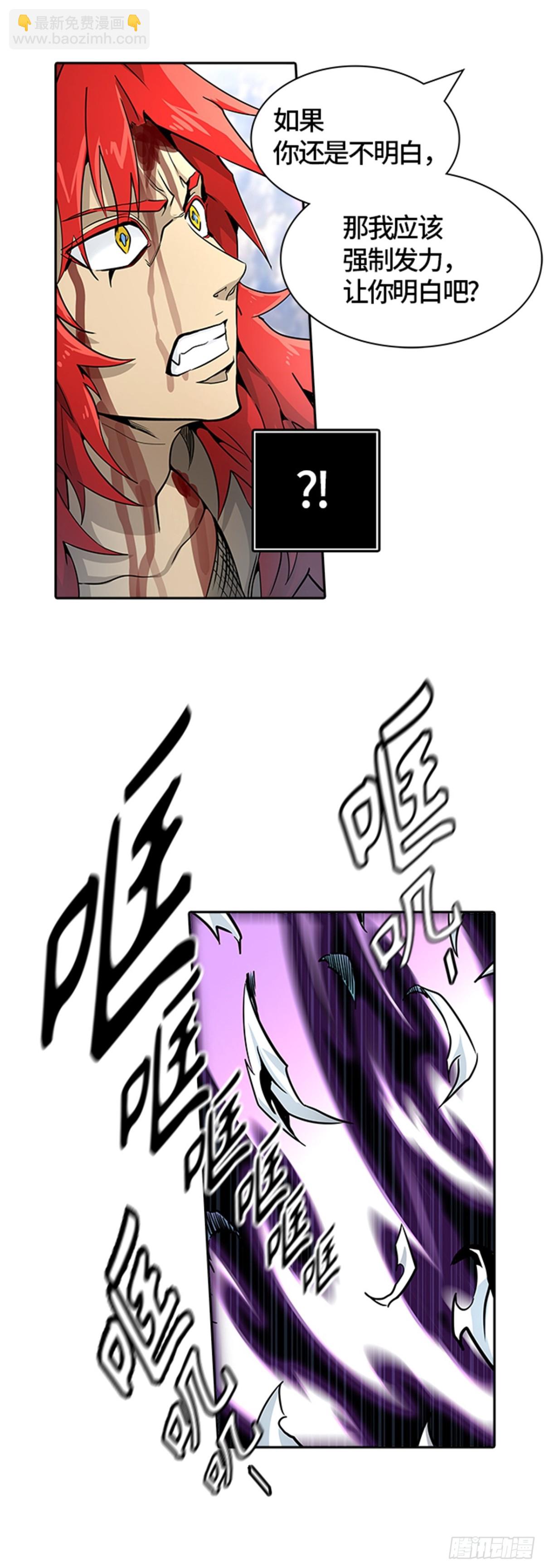 496.鏖战（6）(1/2)-第497话