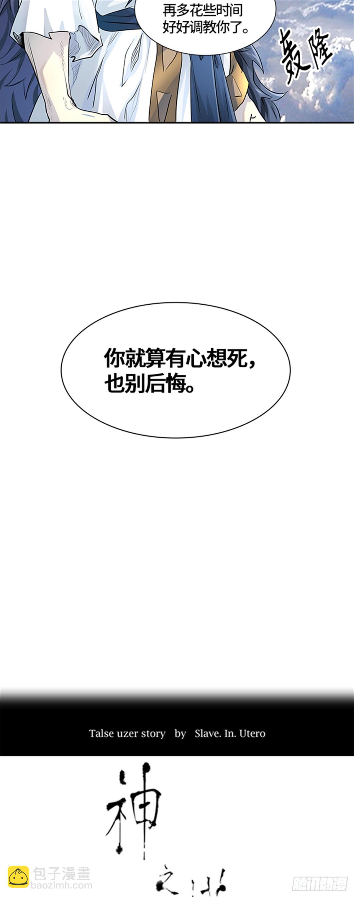 496.鏖战（6）(1/2)-第497话