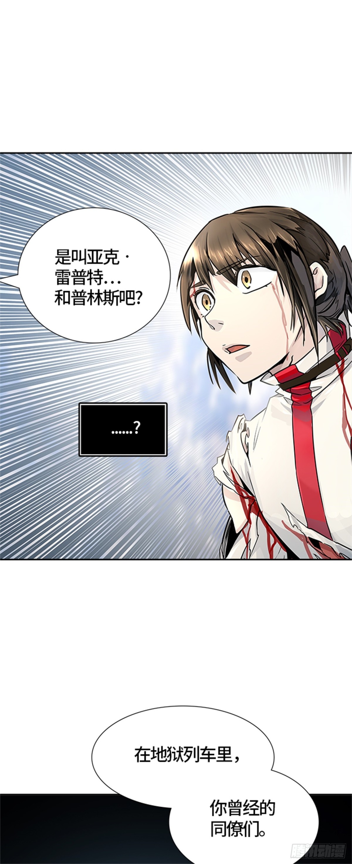 498.黑化(1/3)-第499话