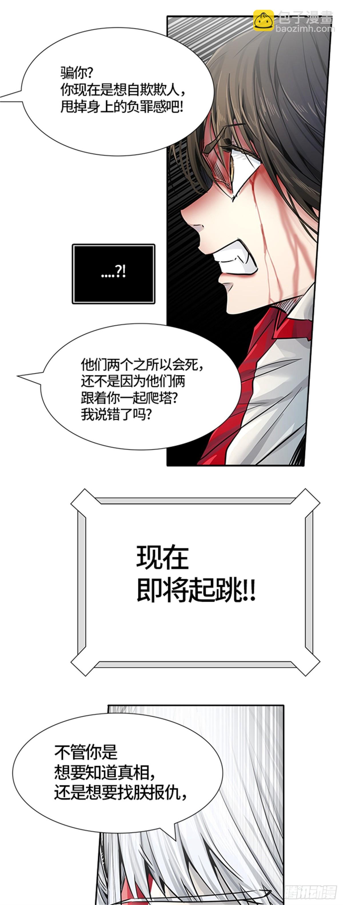 498.黑化(1/3)-第499话