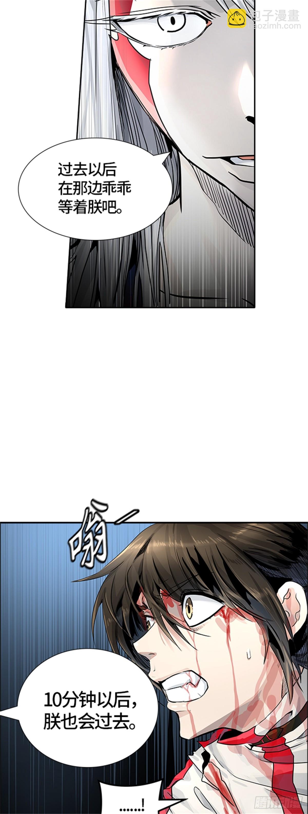 498.黑化(1/3)-第499话