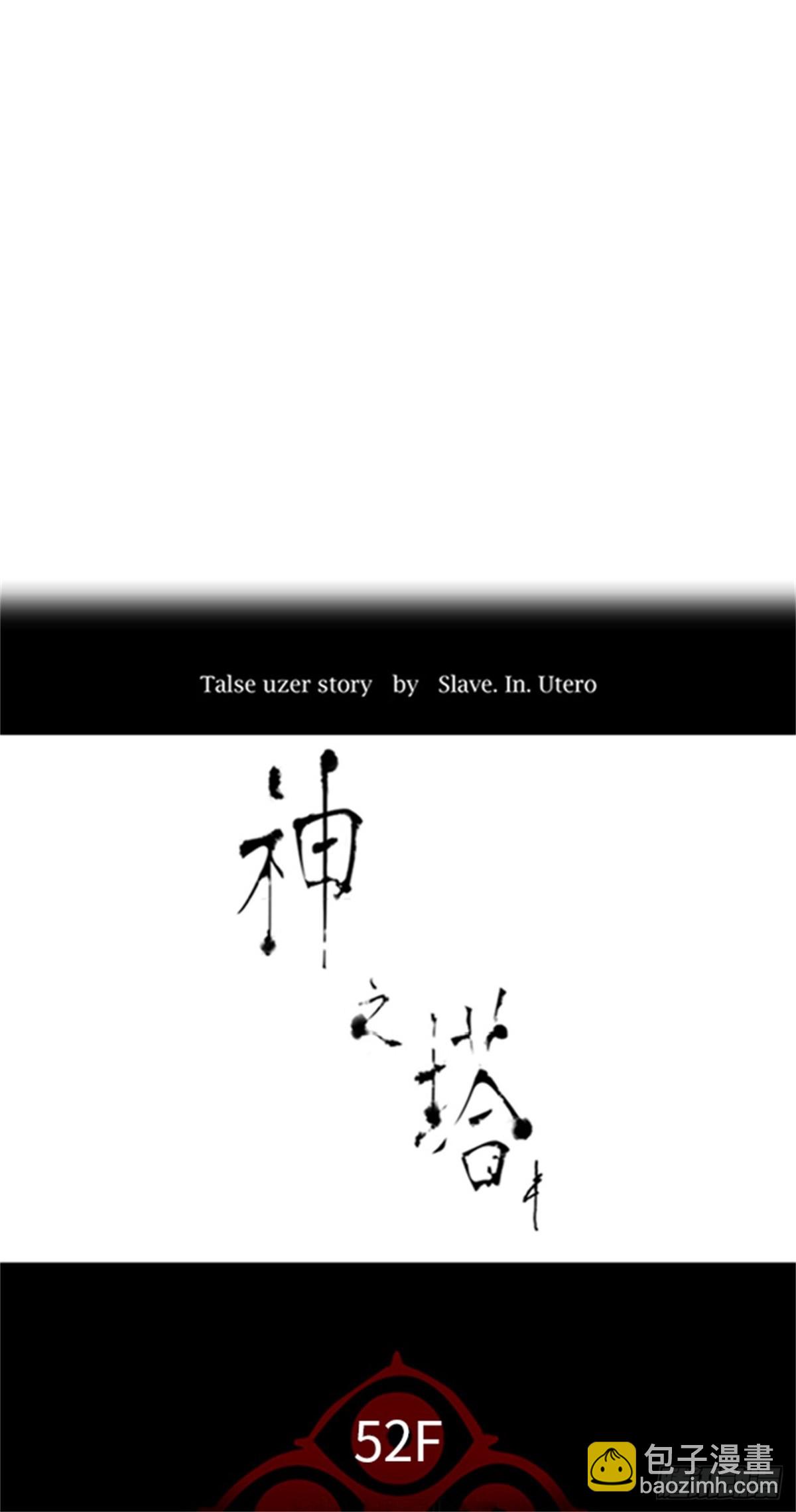 498.黑化(1/3)-第499话