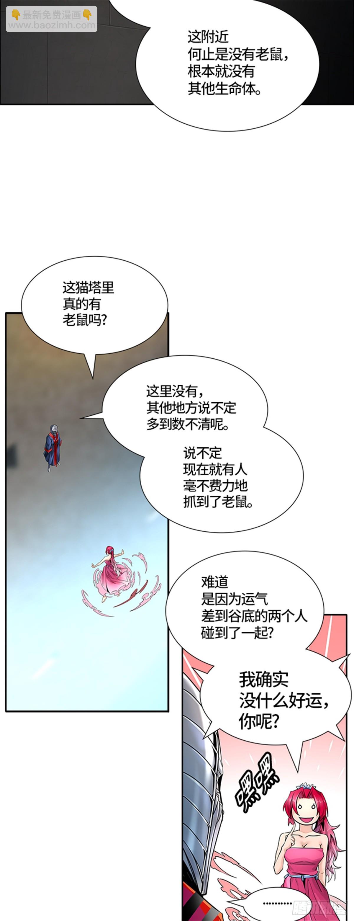 498.黑化(1/3)-第499话
