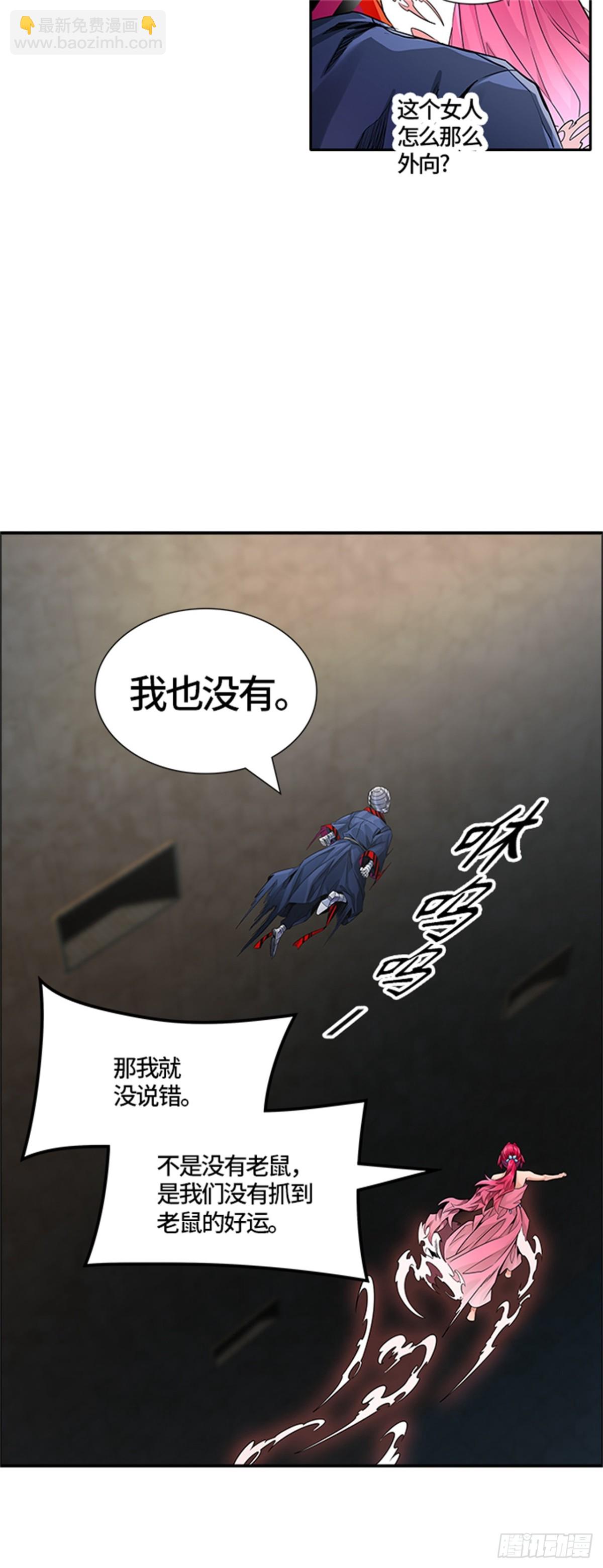 498.黑化(1/3)-第499话