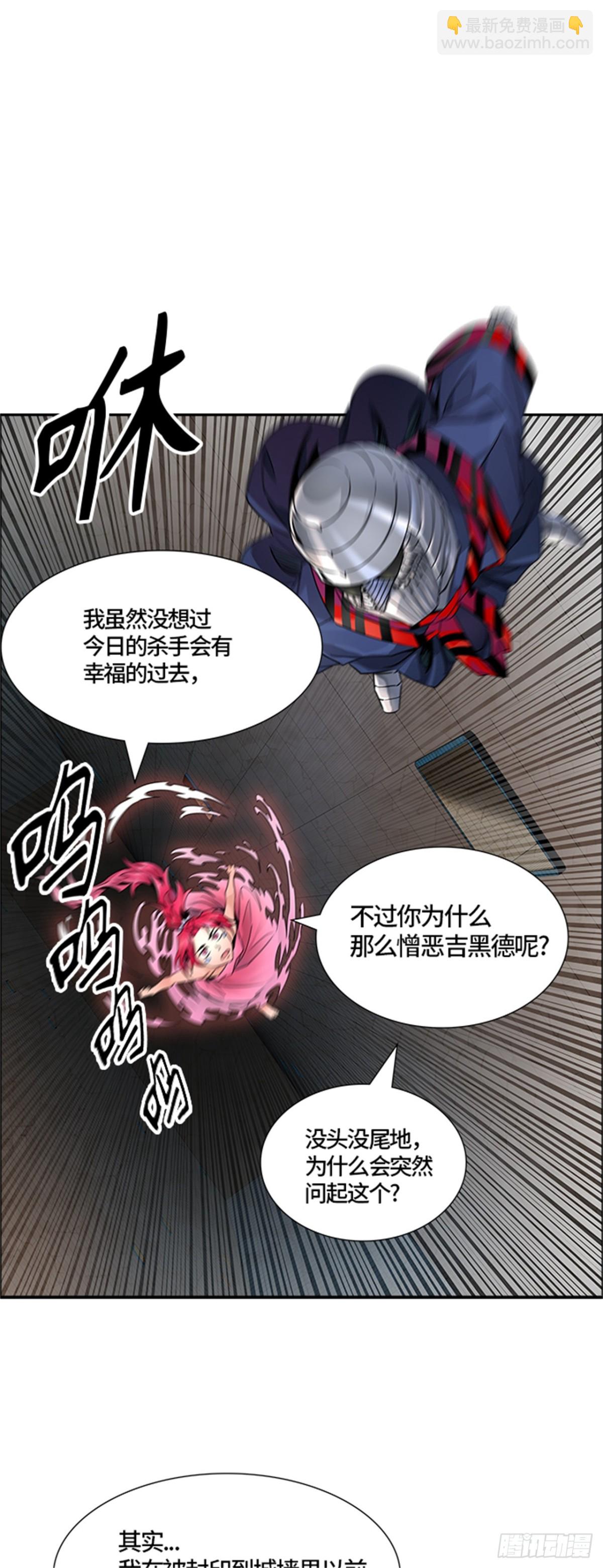 498.黑化(1/3)-第499话