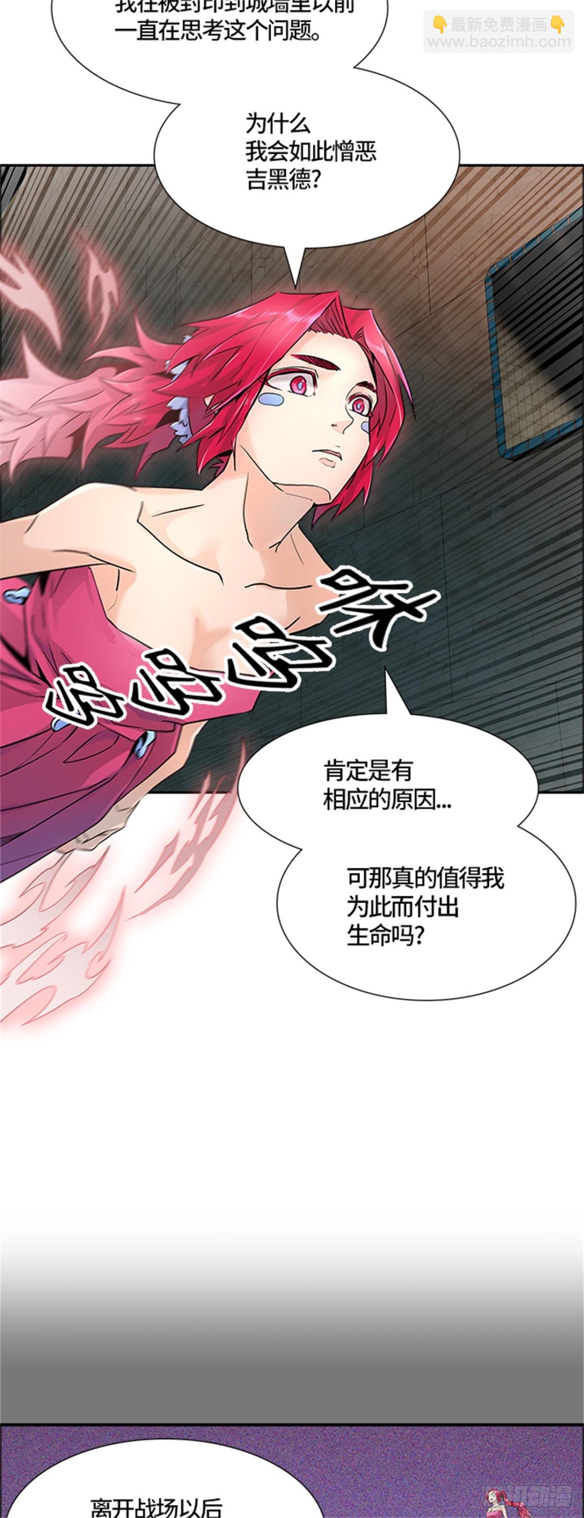 498.黑化(1/3)-第499话
