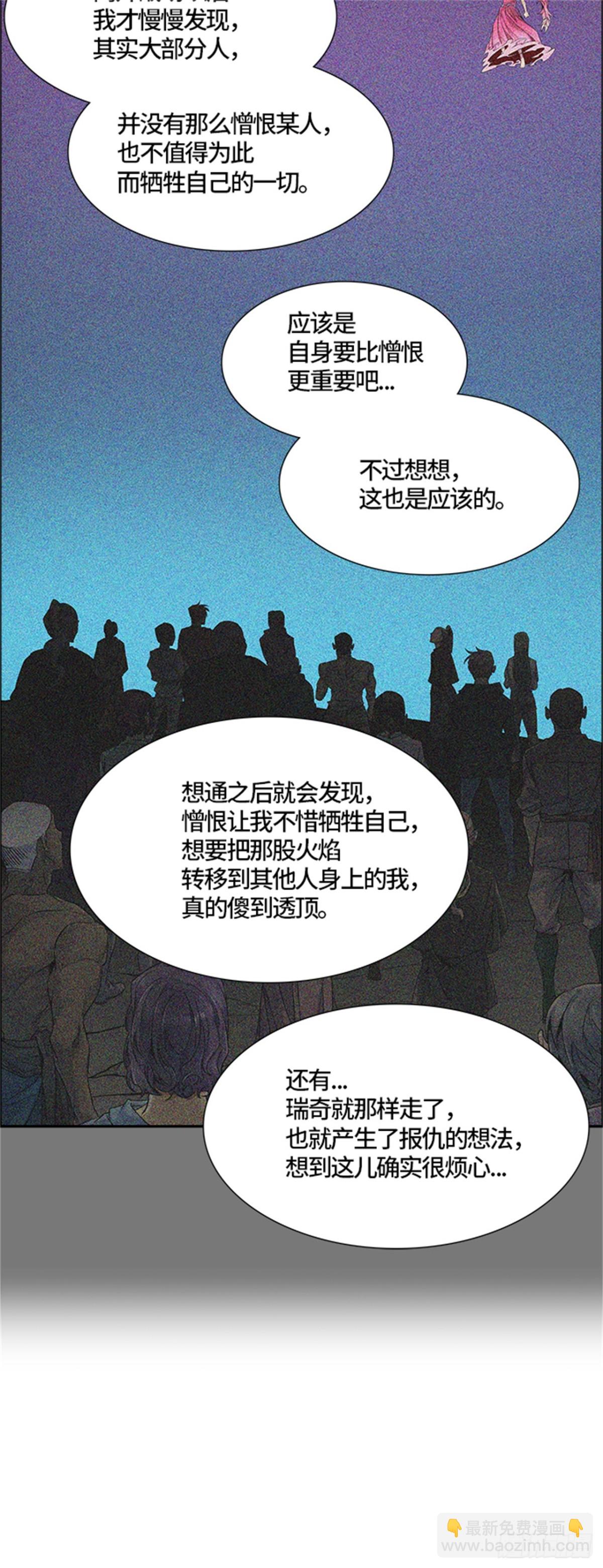 498.黑化(1/3)-第499话