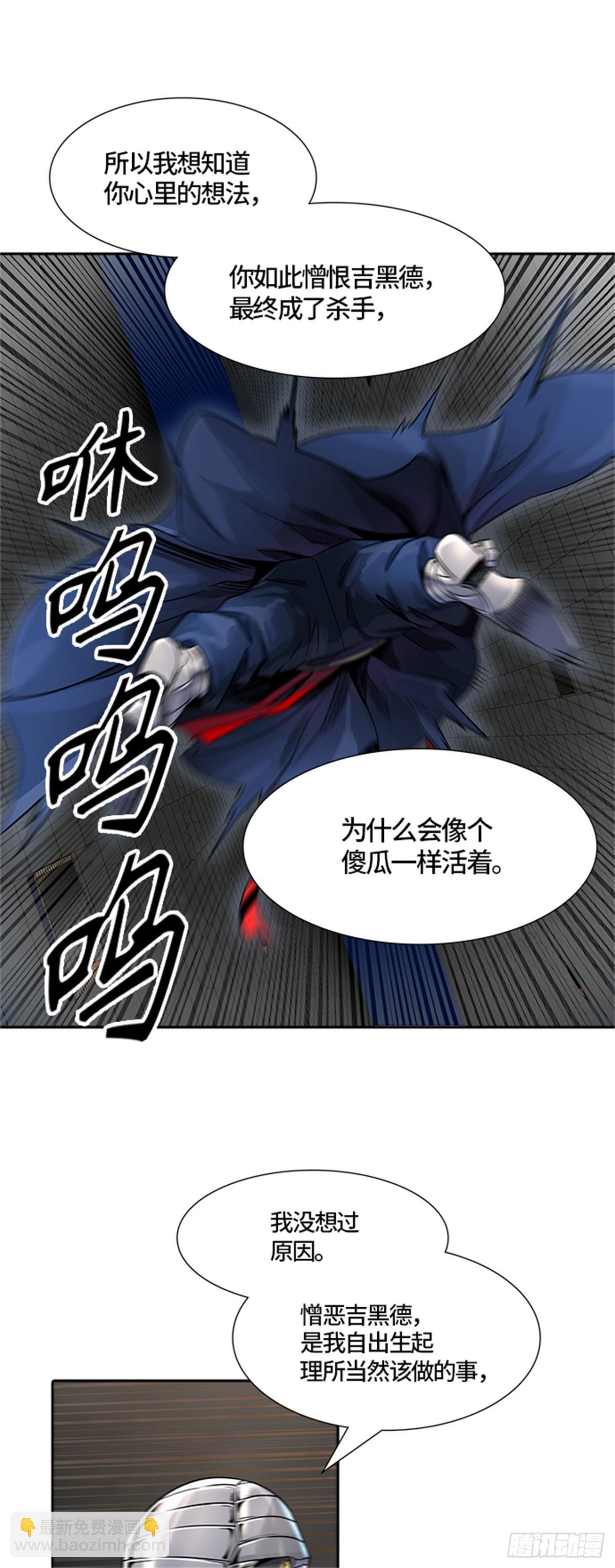 498.黑化(1/3)-第499话