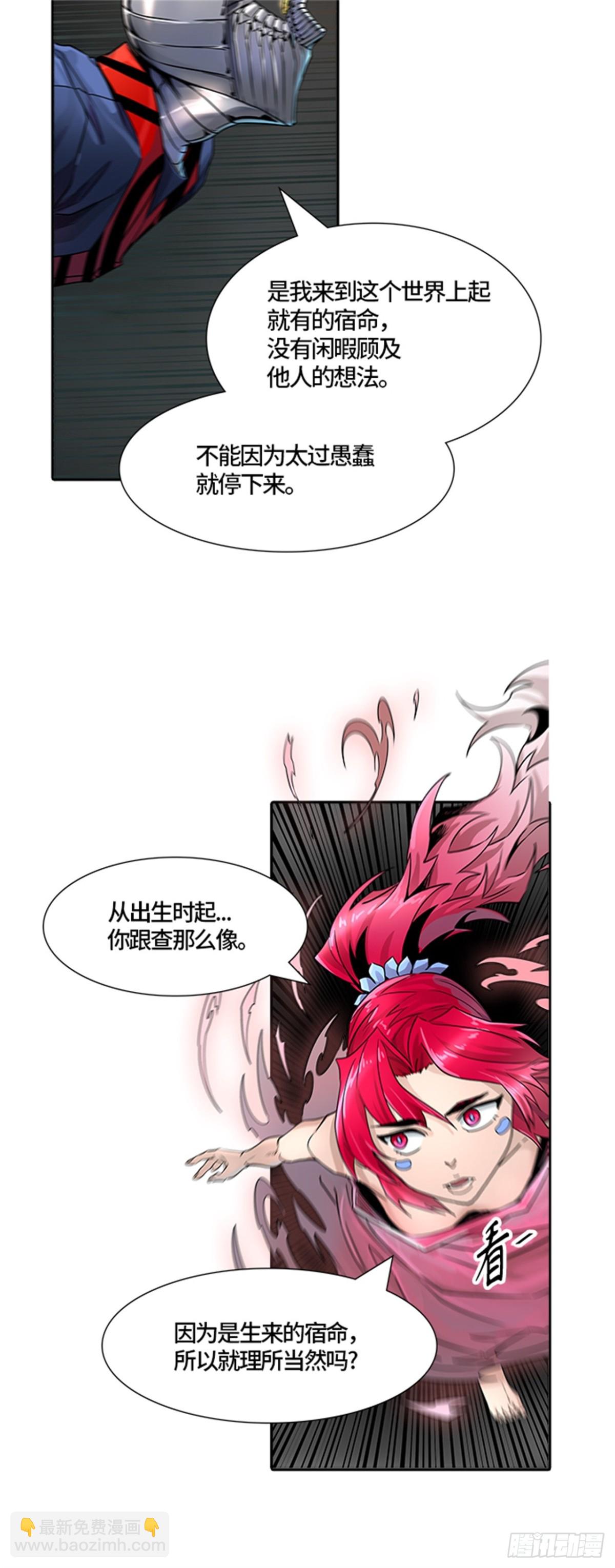 498.黑化(1/3)-第499话