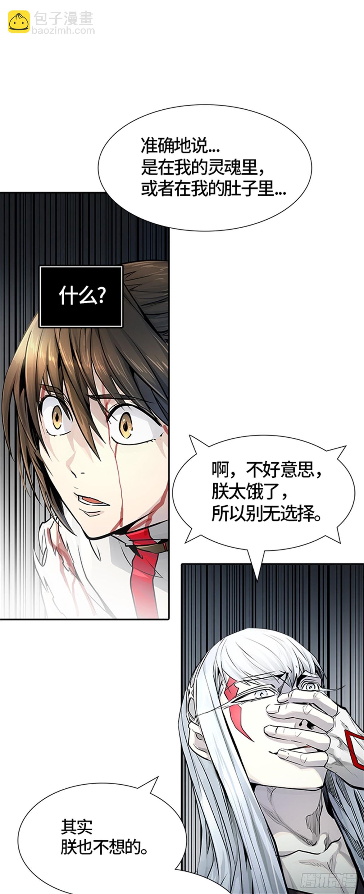 498.黑化(1/3)-第499话
