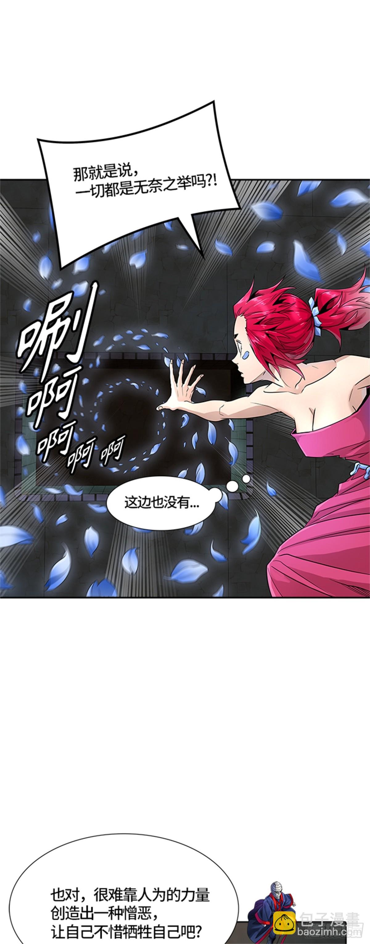 498.黑化(1/3)-第499话