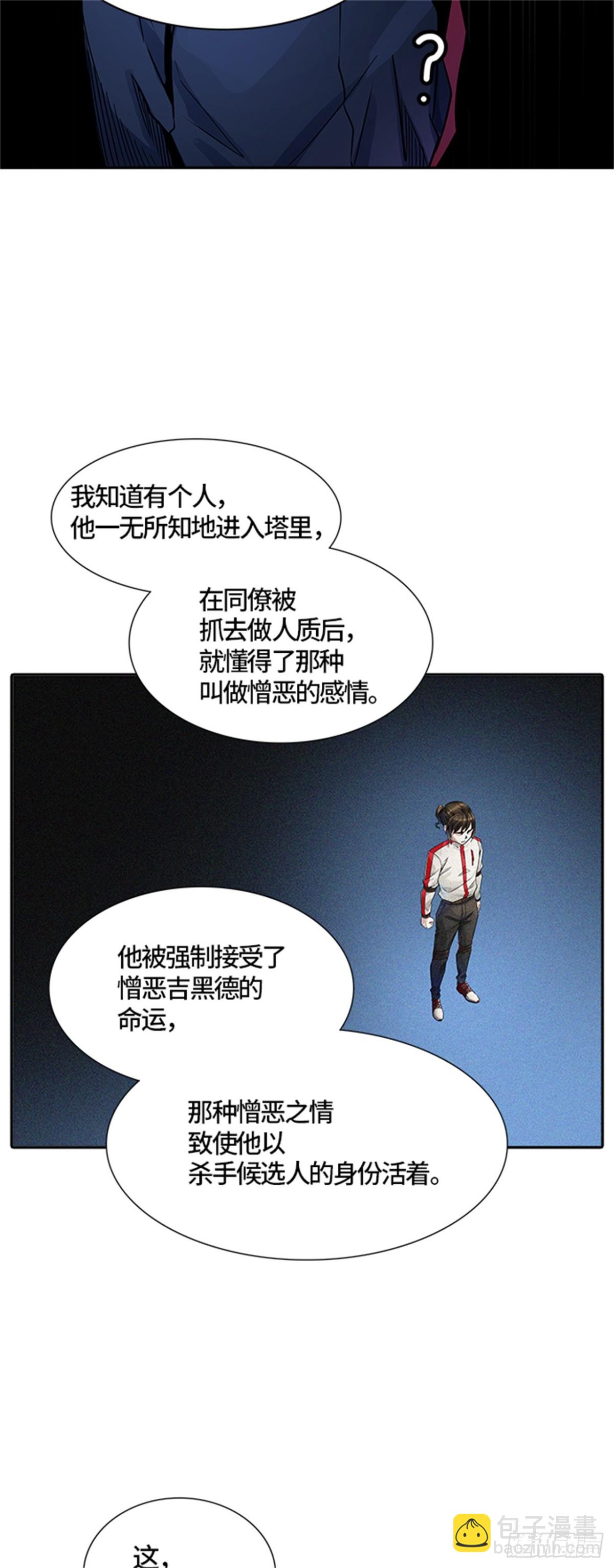 498.黑化(1/3)-第499话