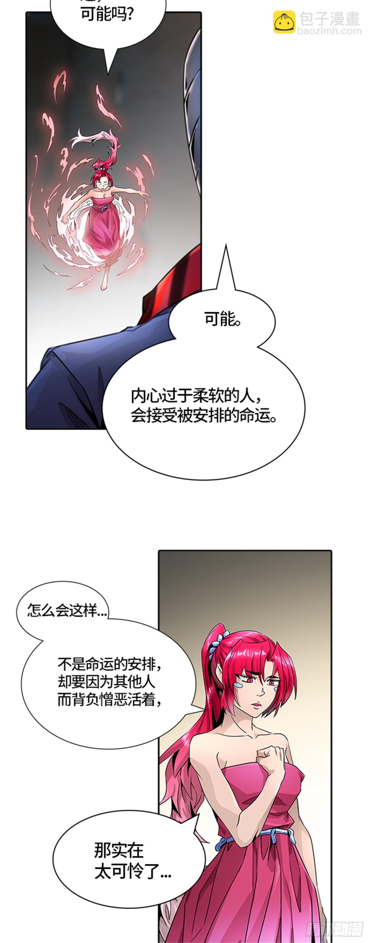 498.黑化(1/3)-第499话