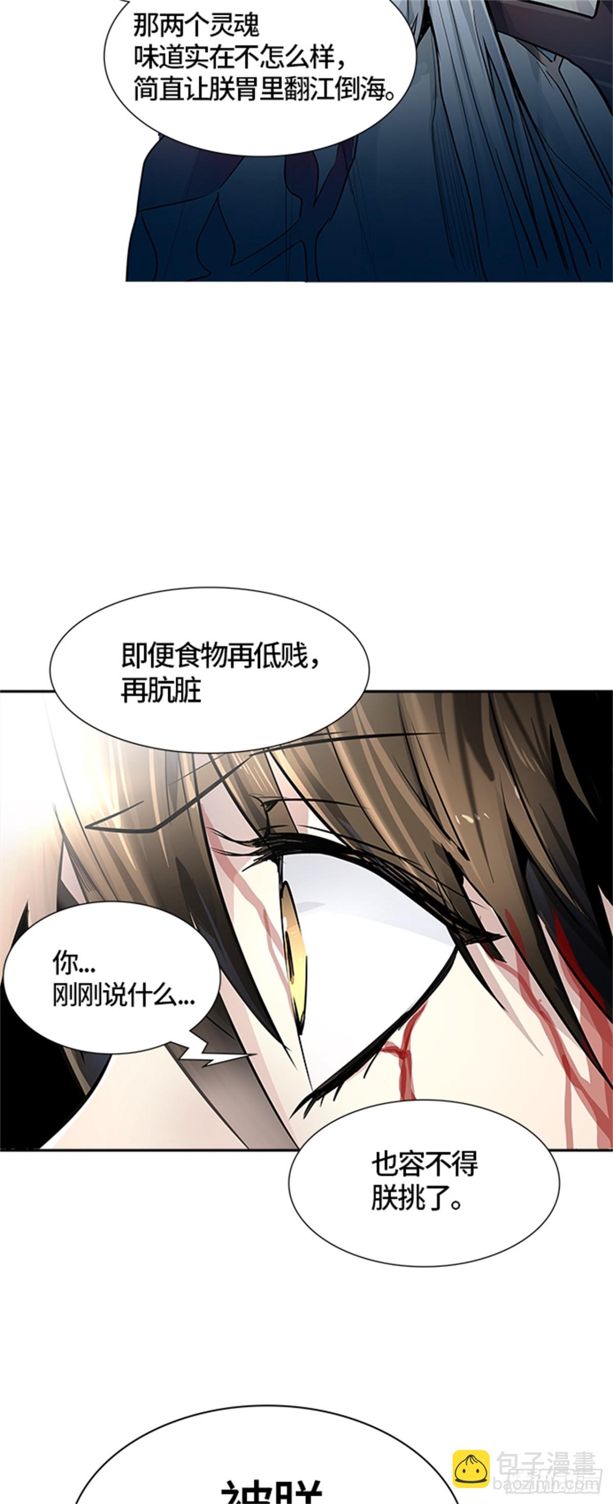498.黑化(1/3)-第499话