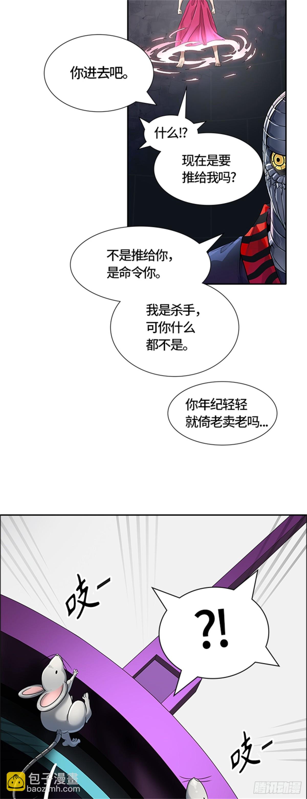 498.黑化(1/3)-第499话