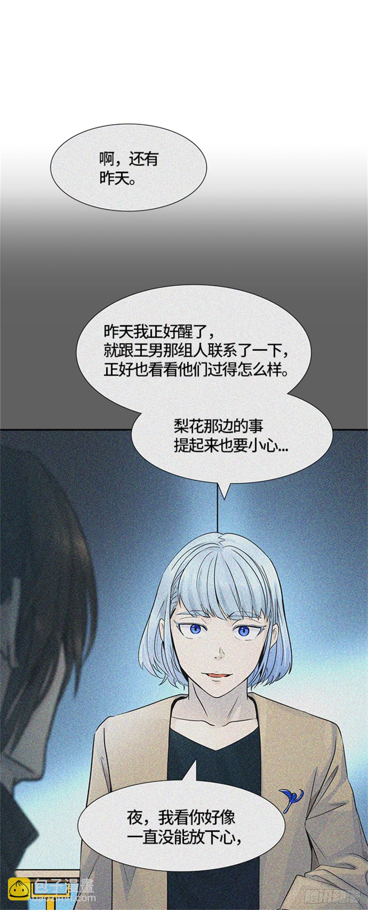 498.黑化(1/3)-第499话