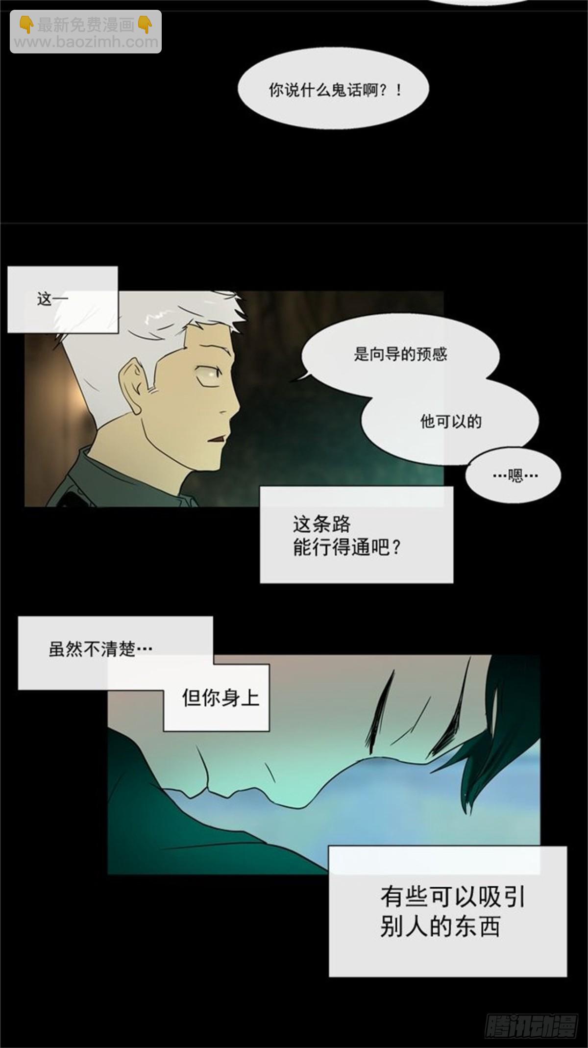 4.海顿的楼层（2）(1/2)-第5话