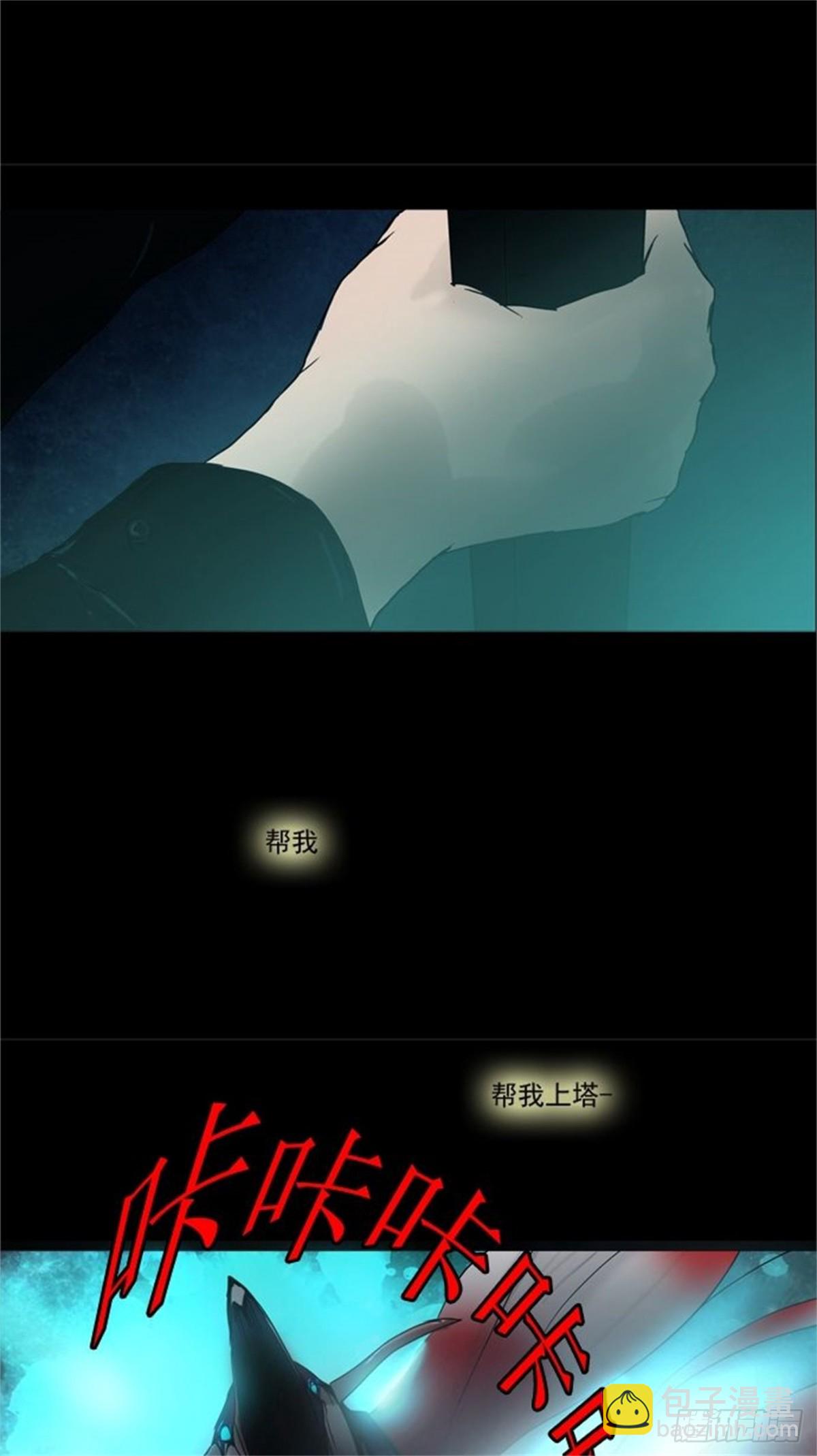 4.海顿的楼层（2）(1/2)-第5话