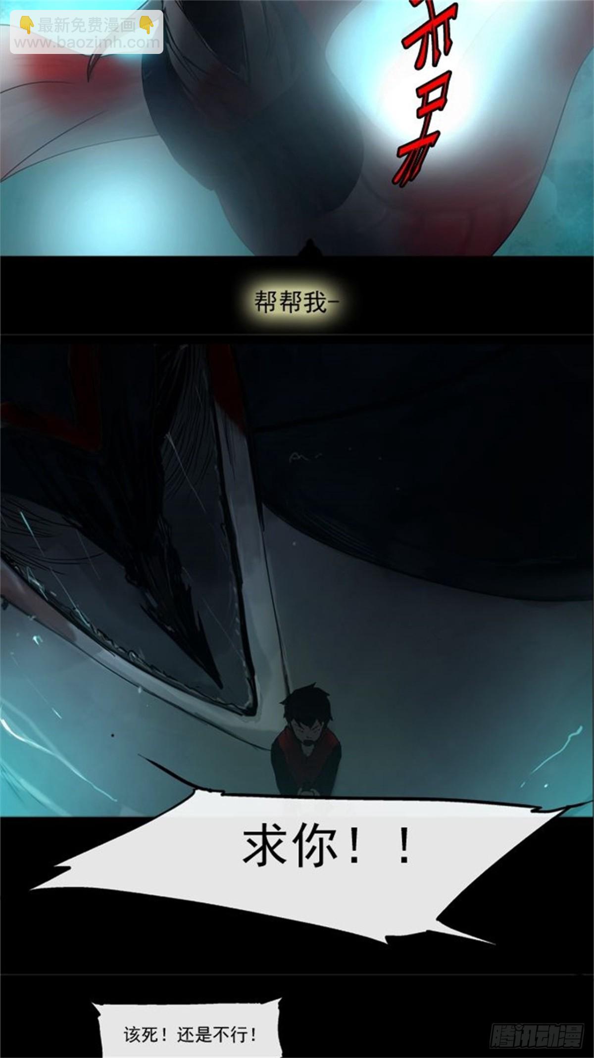 4.海顿的楼层（2）(1/2)-第5话