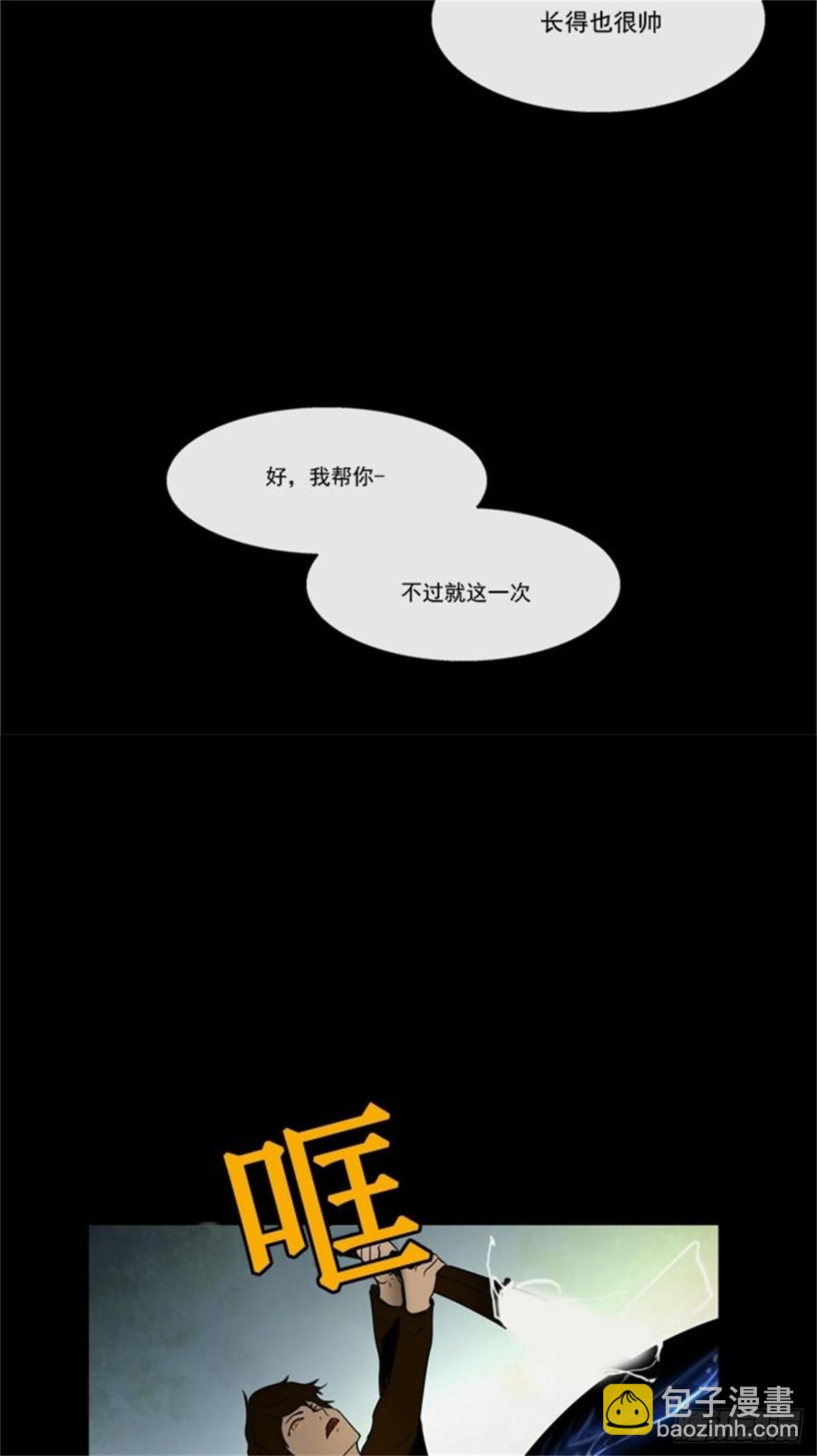 4.海顿的楼层（2）(1/2)-第5话